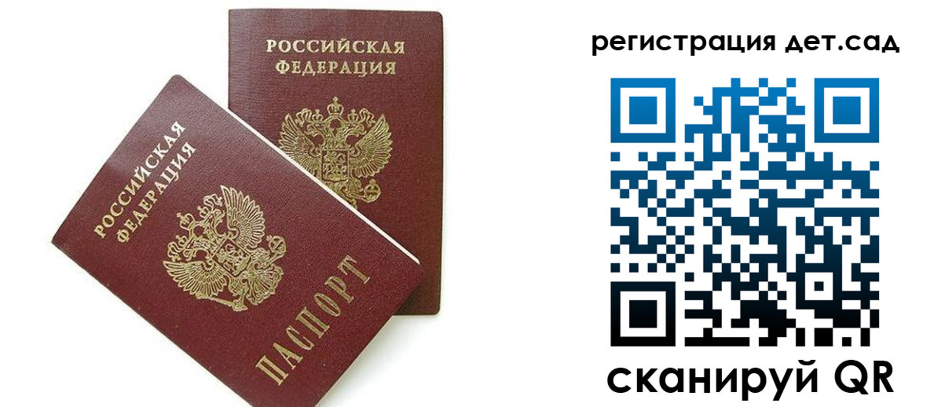 прописка поиск в Жуковке
