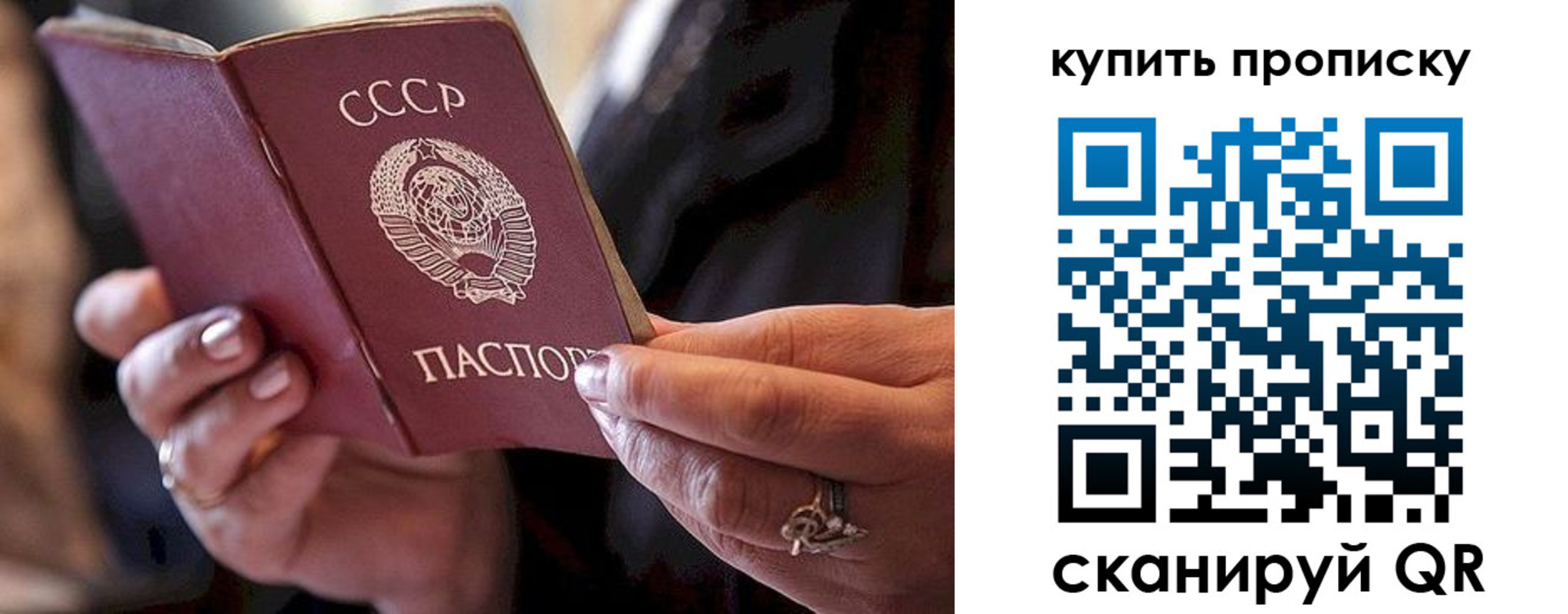 прописка в квартире в Жуковке