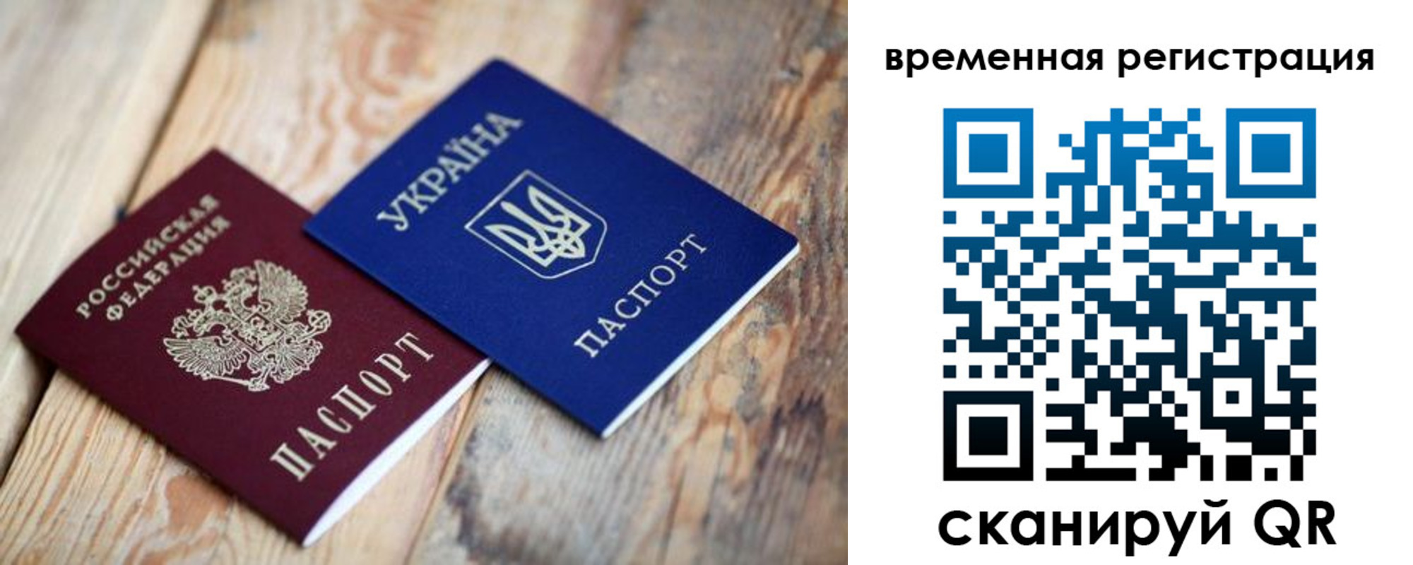 где прописаться в Жуковке